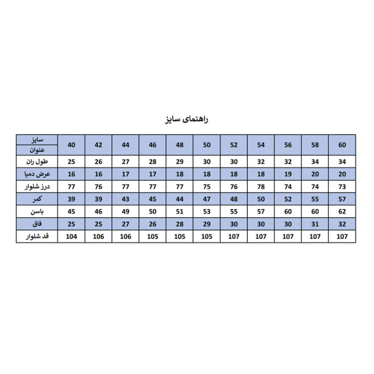 محصول نمونه تستی شلوار مردانه کد M1802
