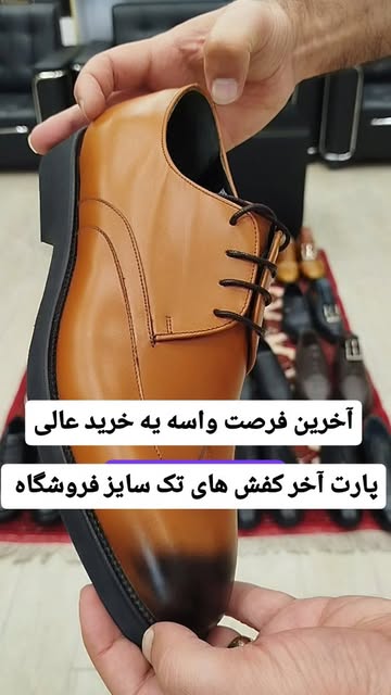 کفش چرم طبیعی مردانه