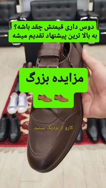 کفش چرم بدون بند برند کاترین تبریز